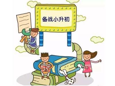 文山家长如何请小升初家教？哪家好？