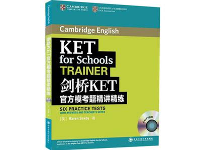 招聘文山剑桥英语家教老师