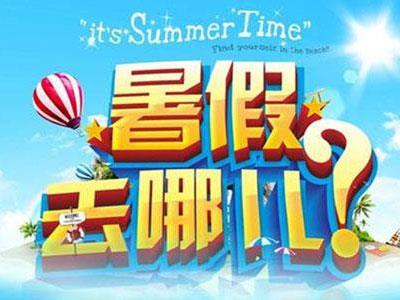 文山暑假辅导老师哪里找？